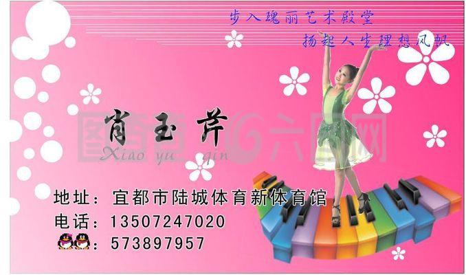 艺术培训