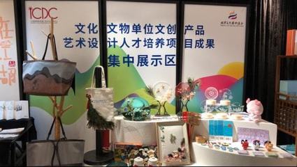 文化文物单位文创产品艺术设计人才培养项目顺利结业