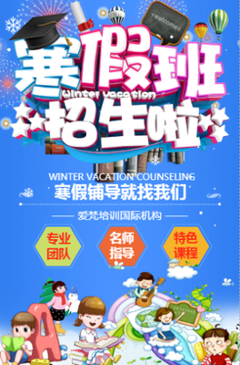 艺术班/培训班/招生通用