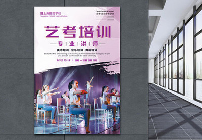 音乐海报图片