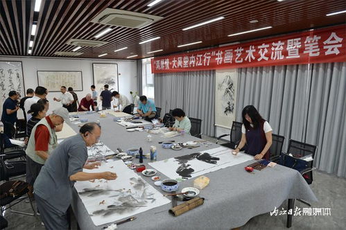 大风 有情 海峡两岸书画家喜聚内江