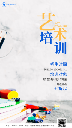 【艺术展览图文风手机海报】_手机海报