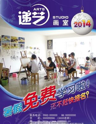 暑假美术免费学习图片