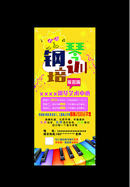 艺术培训招生图片