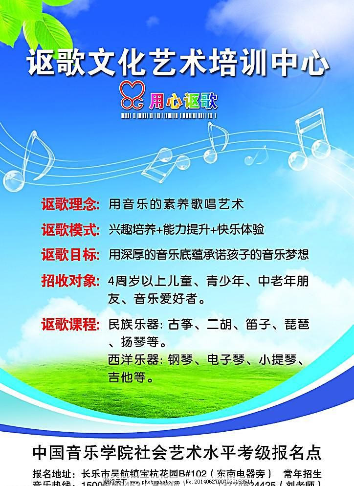 讴歌文化艺术培训中心海报_企业文化海报_海报设计_