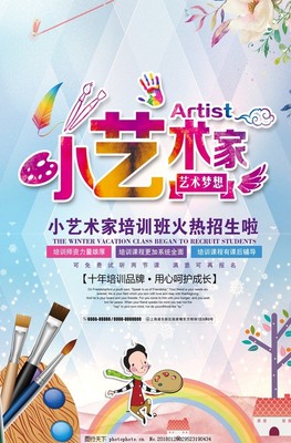 辅导班海报
