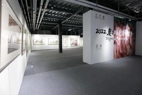 北京正远携手冬奥,酣畅呈现中国艺术之美