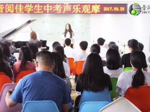 图 广州艺考培训机构广州音阅佳声乐艺考培训班 广州文体培训