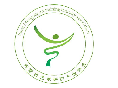 内蒙古艺术培训产业协会